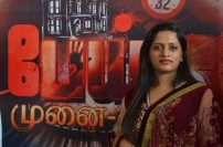 Pei Munai 32 (aka) Peimunai 32