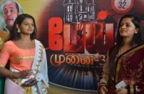 Pei Munai 32 (aka) Peimunai 32