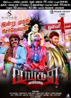 Peigal Jakirathai (aka) Peikal Jakirathai