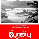 Peranbu