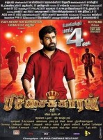 Pichaikaaran (aka) Pitchaikkaran