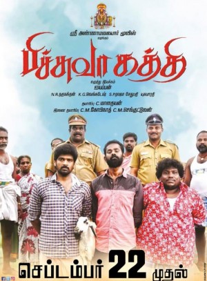 Pichuva Kaththi (aka) PichuvaKaththi
