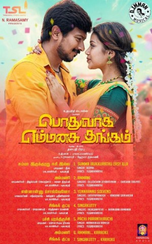 Podhuvaga Emmanasu Thangam (aka) Podhuvaga En Manasu Thangam