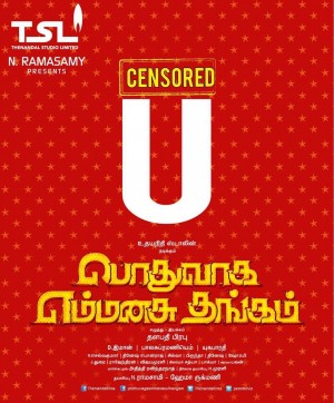 Podhuvaga Emmanasu Thangam (aka) Podhuvaga En Manasu Thangam