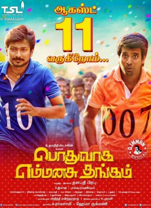 Podhuvaga Emmanasu Thangam (aka) Podhuvaga En Manasu Thangam