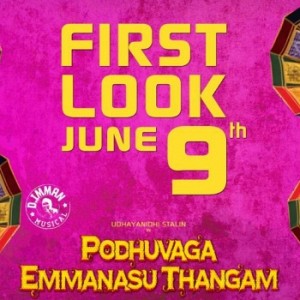 Podhuvaga En Manasu Thangam