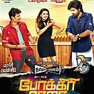 Pokkiri Raja