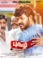 Pugazh (aka) Pugazh
