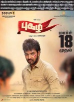 Pugazh (aka) Pugazh