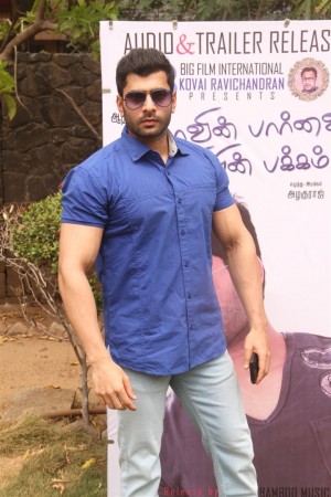 Rajavin Parvai Raniyin Pakkam (aka) Rajavin ParvaiRaniyinPakkam