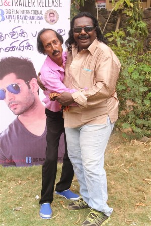 Rajavin Parvai Raniyin Pakkam (aka) Rajavin ParvaiRaniyinPakkam