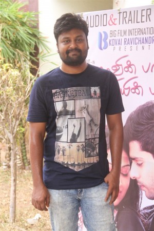 Rajavin Parvai Raniyin Pakkam (aka) Rajavin ParvaiRaniyinPakkam