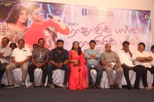 Rajavin Parvai Raniyin Pakkam (aka) Rajavin ParvaiRaniyinPakkam