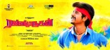 Rajini Murugan (aka) Rajni Murugan