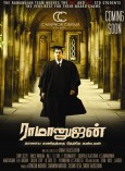 Ramanujan (aka) Ramanujan