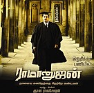 Ramanujan