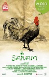 Saivam (aka) Saivam
