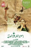 Saivam (aka) Saivam