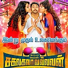 Sakalakalavallavan