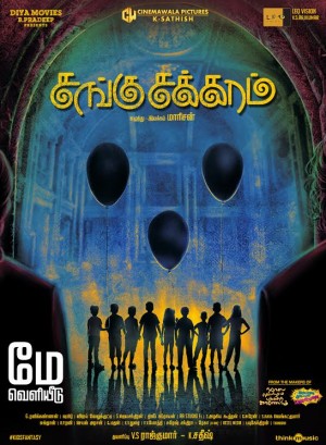 sanguchakkaram (aka) sangu chakkaram