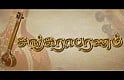 Sankarabharanam - Official Trailer