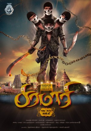 Saramaari (aka) Sara Maari