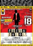 Sathuranga Vettai (aka) Sathuranka Vettai
