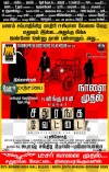 Sathuranga Vettai (aka) Sathuranka Vettai