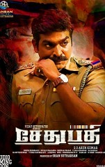 Sethupathi (aka) Sethupathy review