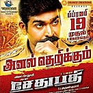 Sethupathi
