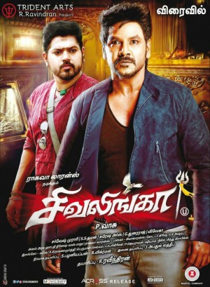 Sivalinga (aka) Shivalinga