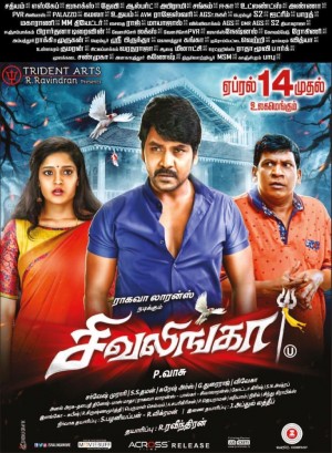 Sivalinga (aka) Shivalinga