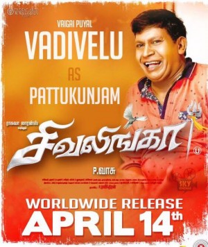 Sivalinga (aka) Shivalinga