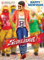 Sivalinga (aka) Shivalinga