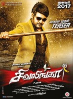 Sivalinga (aka) Shivalinga