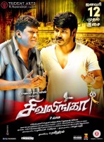 Sivalinga (aka) Shivalinga