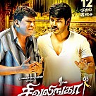 Shivalinga