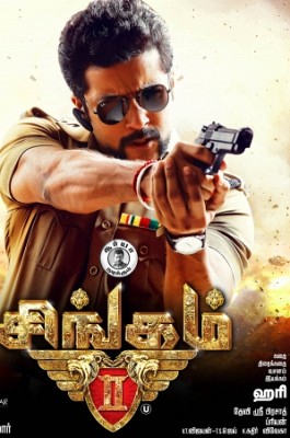 Singam 2