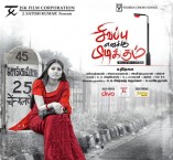 Sivappu Enakku Pidikkum (aka) Sivapu Enakku Pidikum