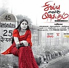 Sivappu Enakku Pidikkum