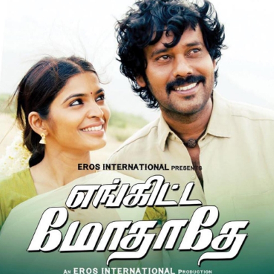 Dhoni says Engitta Modhadhey