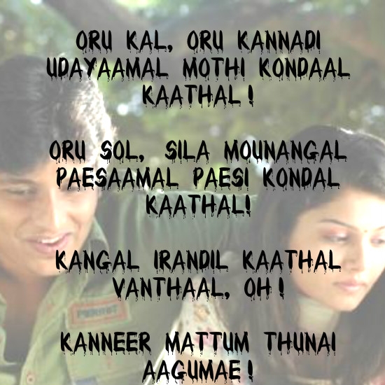 Kal lyrics oru oru kannadi Tamil movie