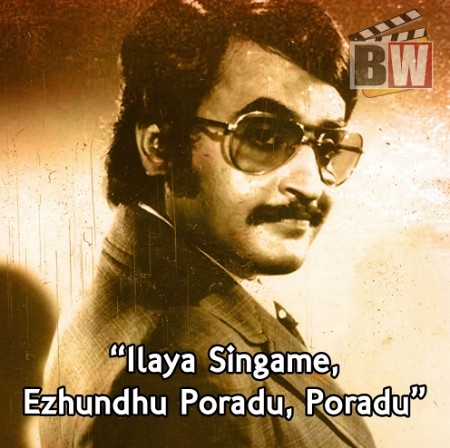 Ilaya Singame, Ezhundhu Poradu, Poradu