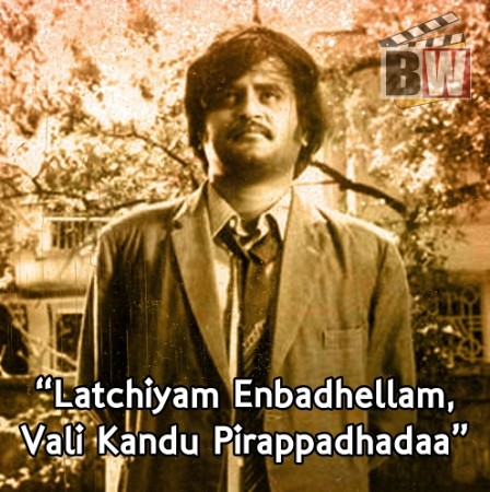 LATCHIYAM ENBADHELLAM, VALI KANDU PIRAPPADHADAA