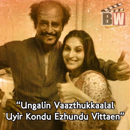 Ungalin Vaazthukkaalal Uyir Kondu Ezhundu Vittaen