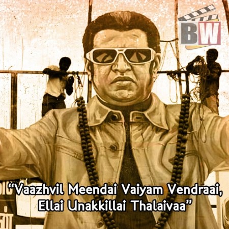 Vaazhvil Meendai Vaiyam Vendraai, Ellai Unakkillai Thalaivaa