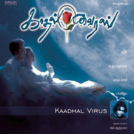 Bailamore - Kadhal Virus.