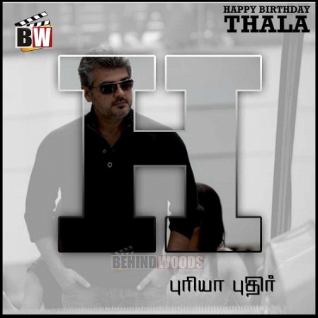 Puriya Puthir - An enigma