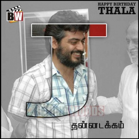 Thannadakkam – Humble