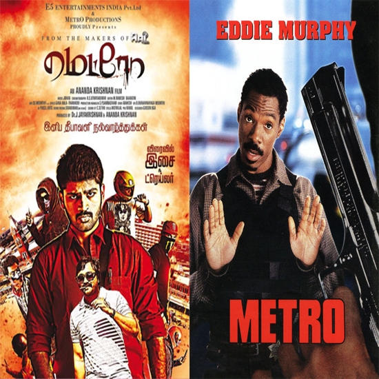 Metro (2016), Metro (1997)